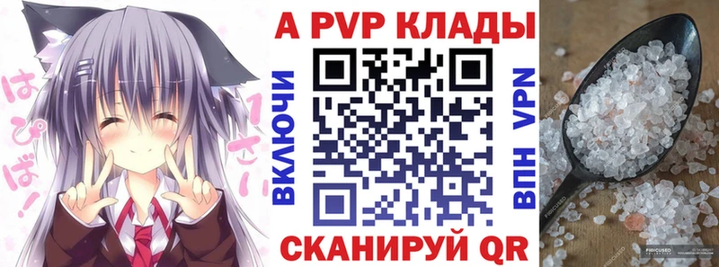 A PVP кристаллы Лахденпохья