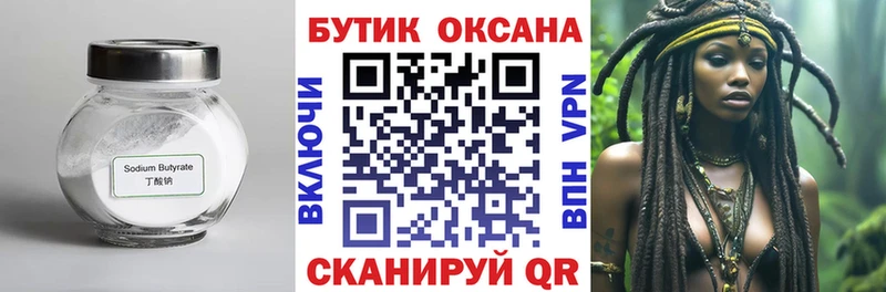 БУТИРАТ GHB  Купить где  Лахденпохья 