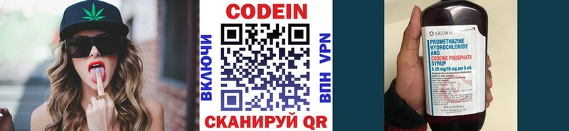 Купить  Лахденпохья  Кодеин Purple Drank 