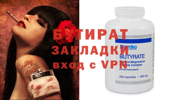 бутират Алзамай